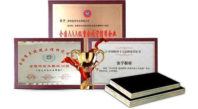 20年建筑模板生產經驗，企業實力雄厚
